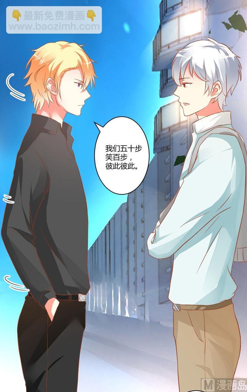 第21话 请你离她远一点