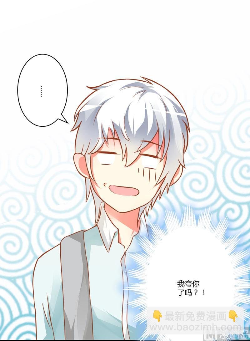 第21话 请你离她远一点