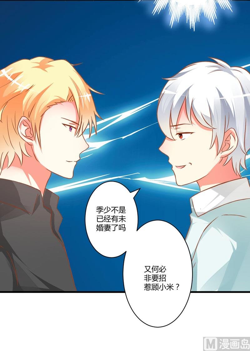 第21话 请你离她远一点