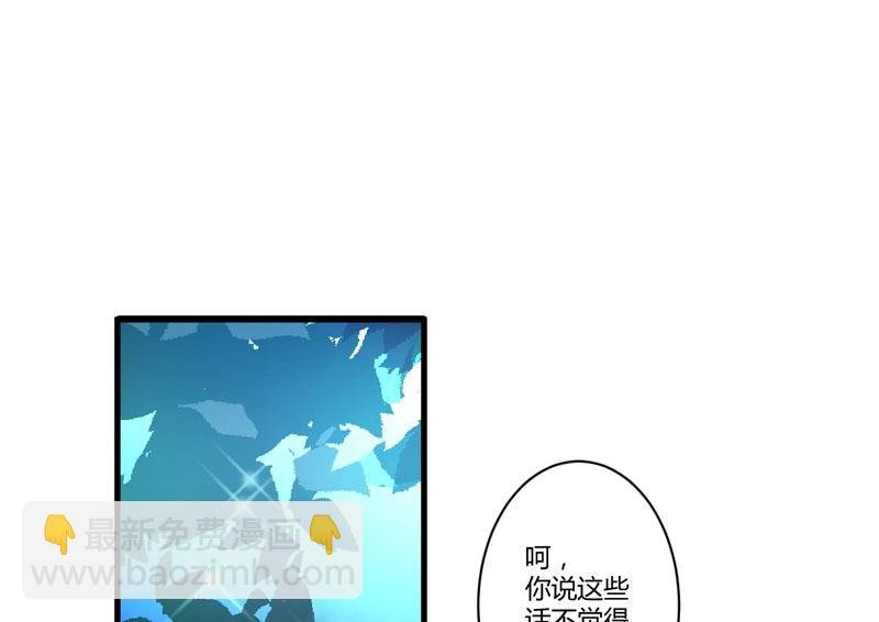 第21话 请你离她远一点
