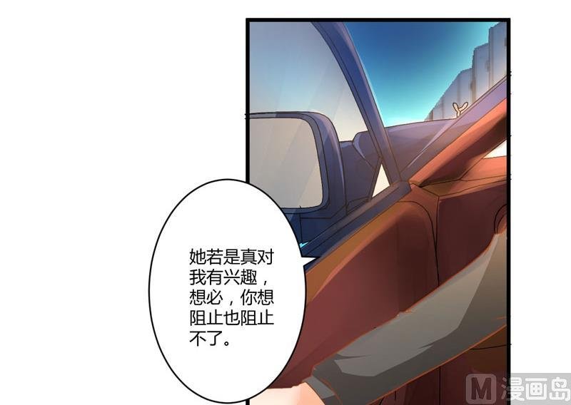 第21话 请你离她远一点