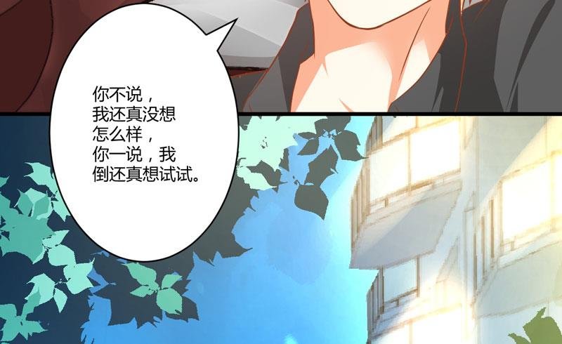 第21话 请你离她远一点