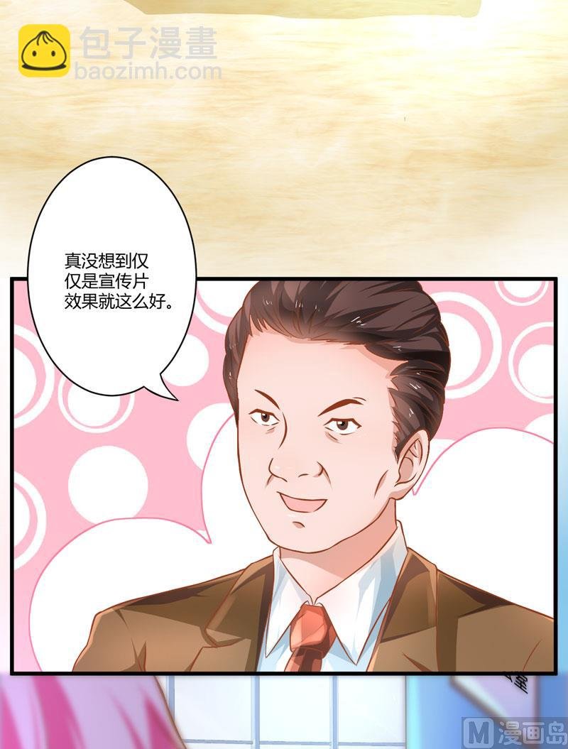 第22话 节目提前