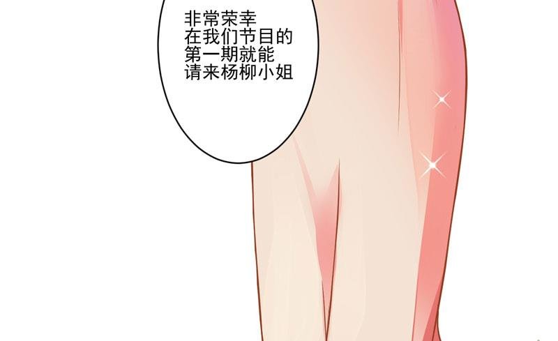 第24话 谣言四起