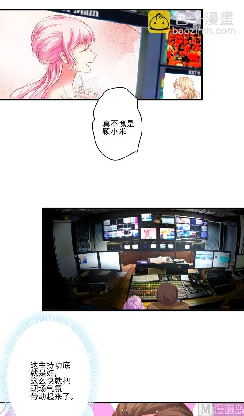 第24话 谣言四起