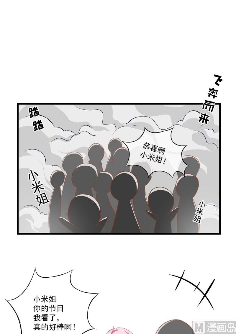 第25话 新任台长已上线