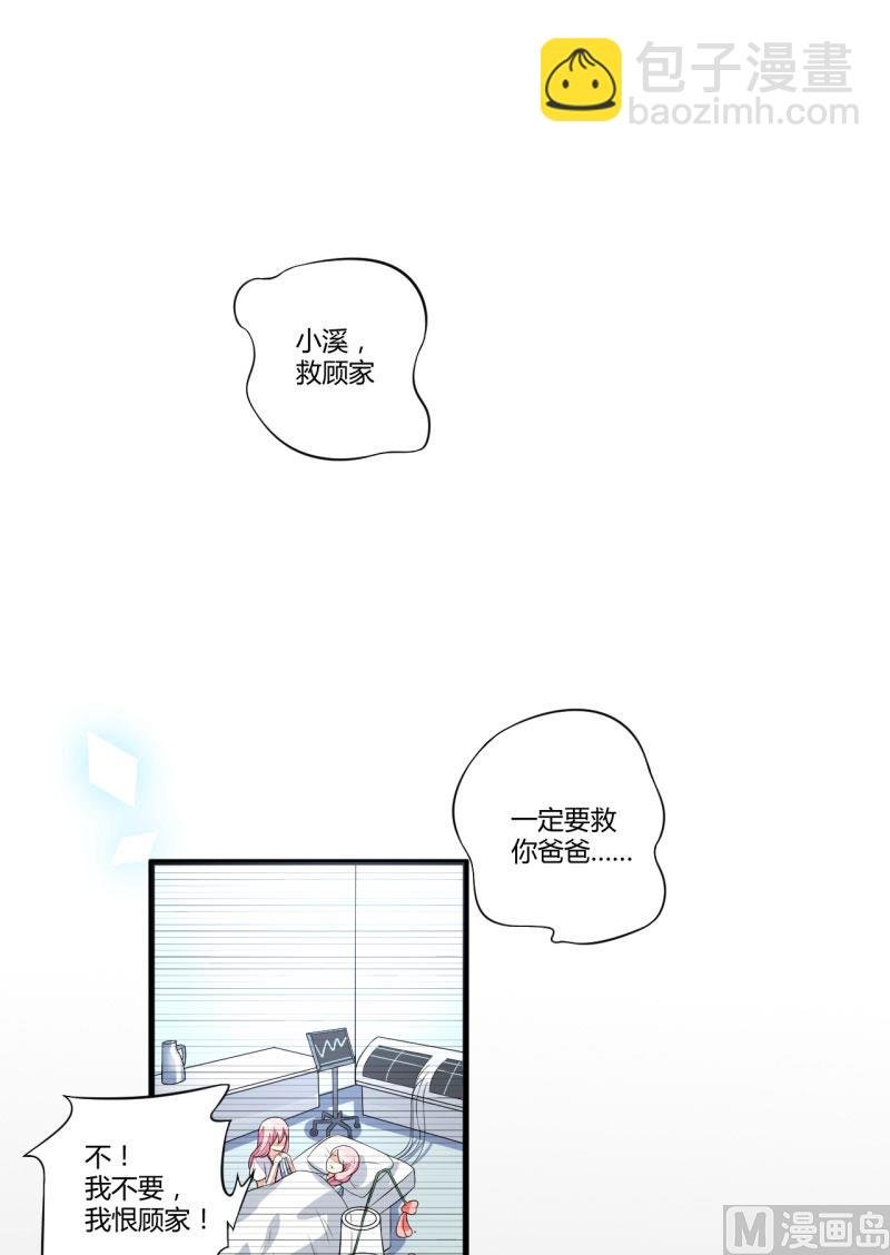第3话 我不过是花钱上了一个女人