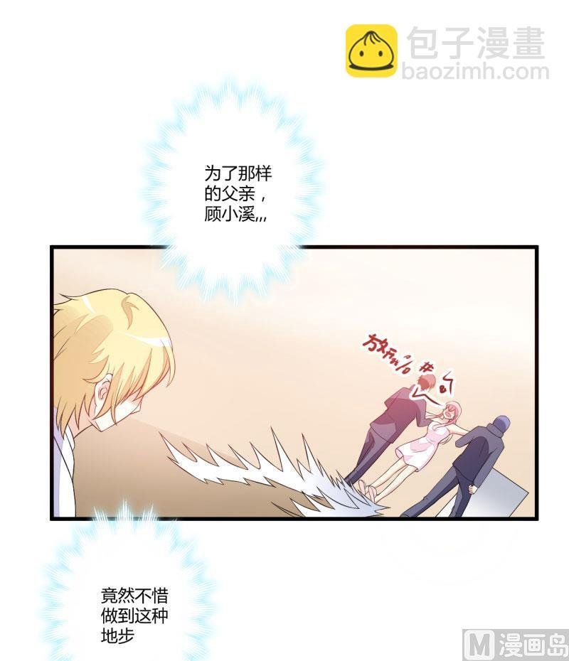 第3话 我不过是花钱上了一个女人