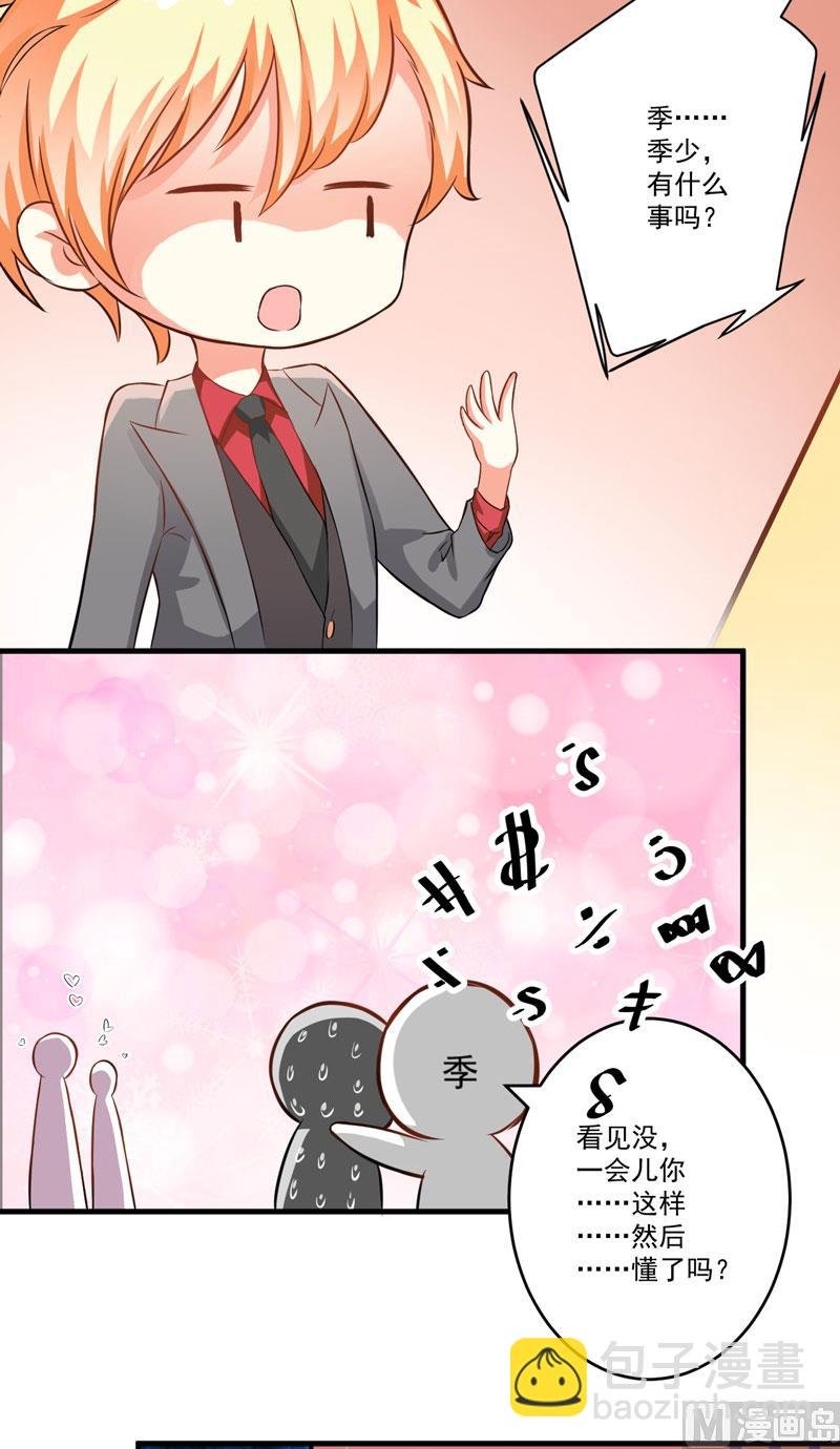 第32话 顾小米，过来！
