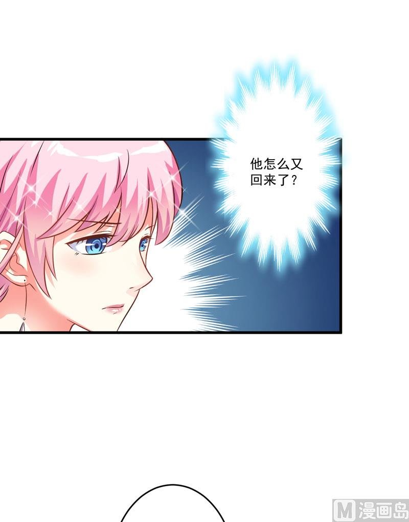 第32话 顾小米，过来！