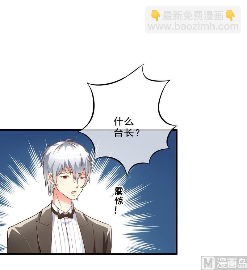 第32话 顾小米，过来！