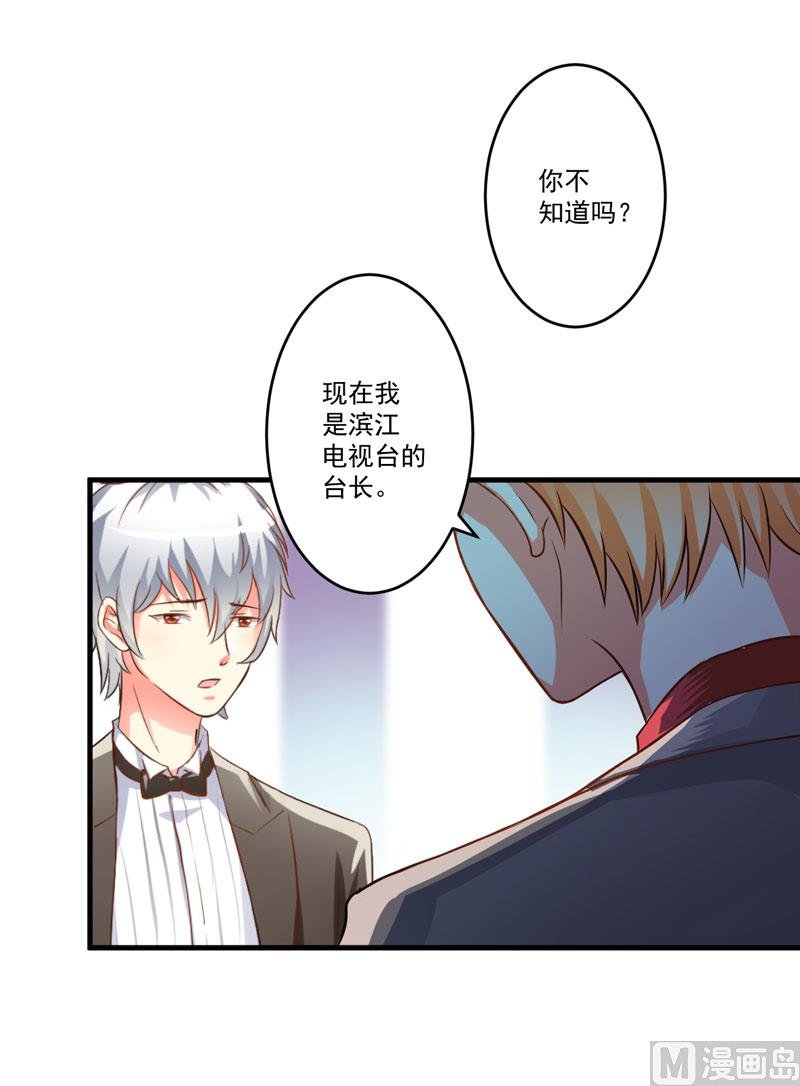 第32话 顾小米，过来！