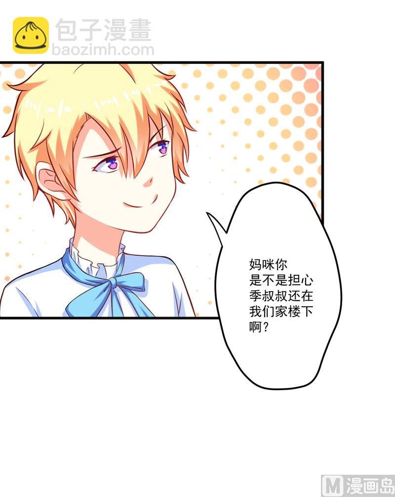第46话 谁说我是担心遇上他了