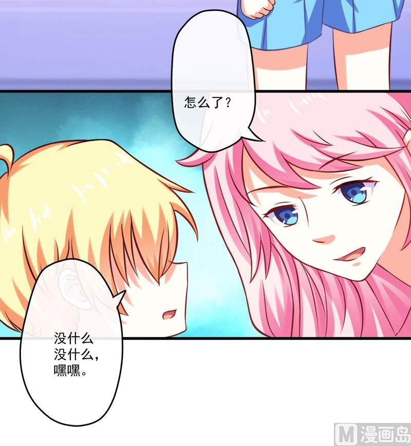 第46话 谁说我是担心遇上他了