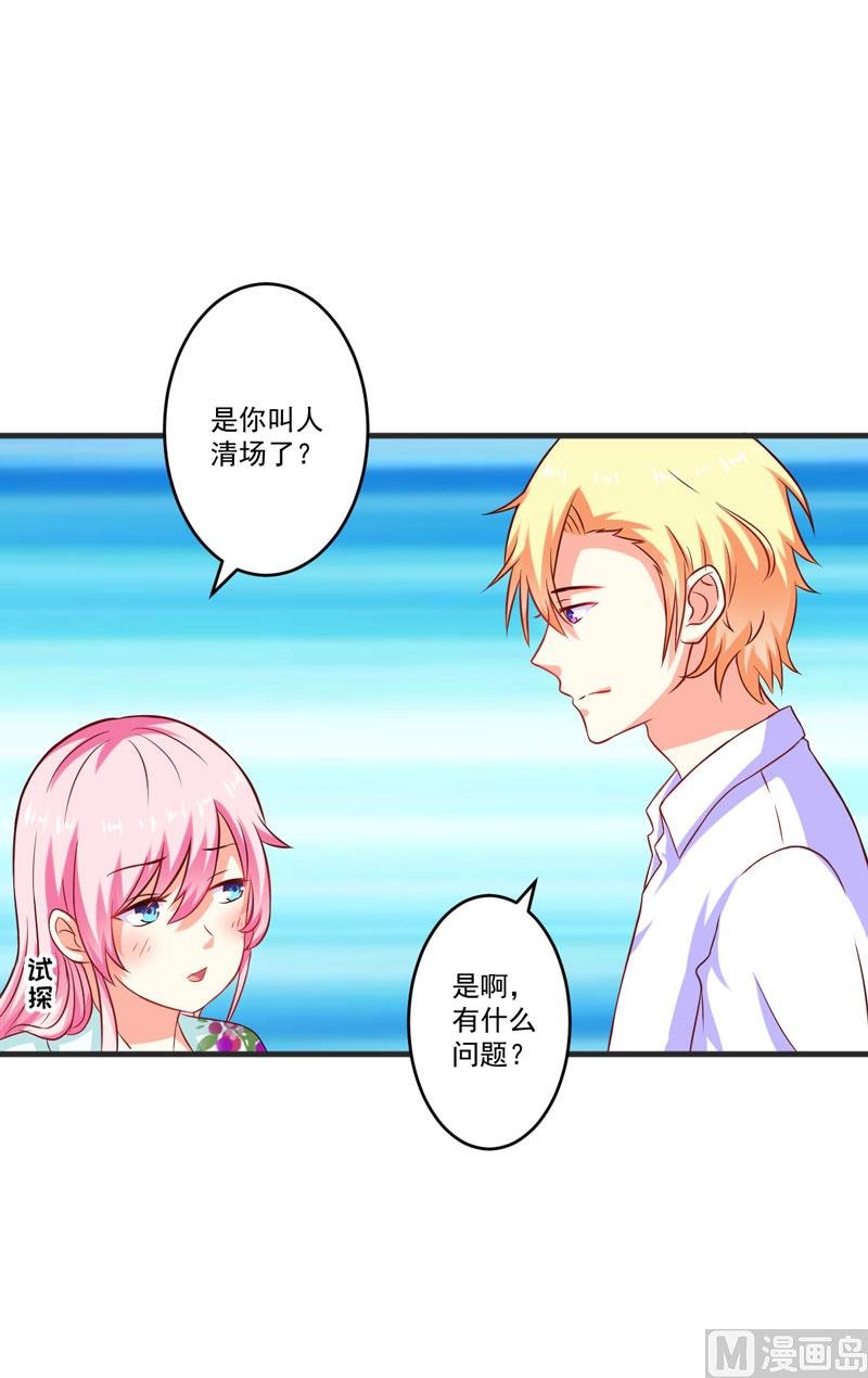 第49话 季行冽居然会这么可爱