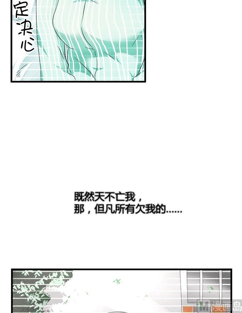 第6话 复仇天使归来