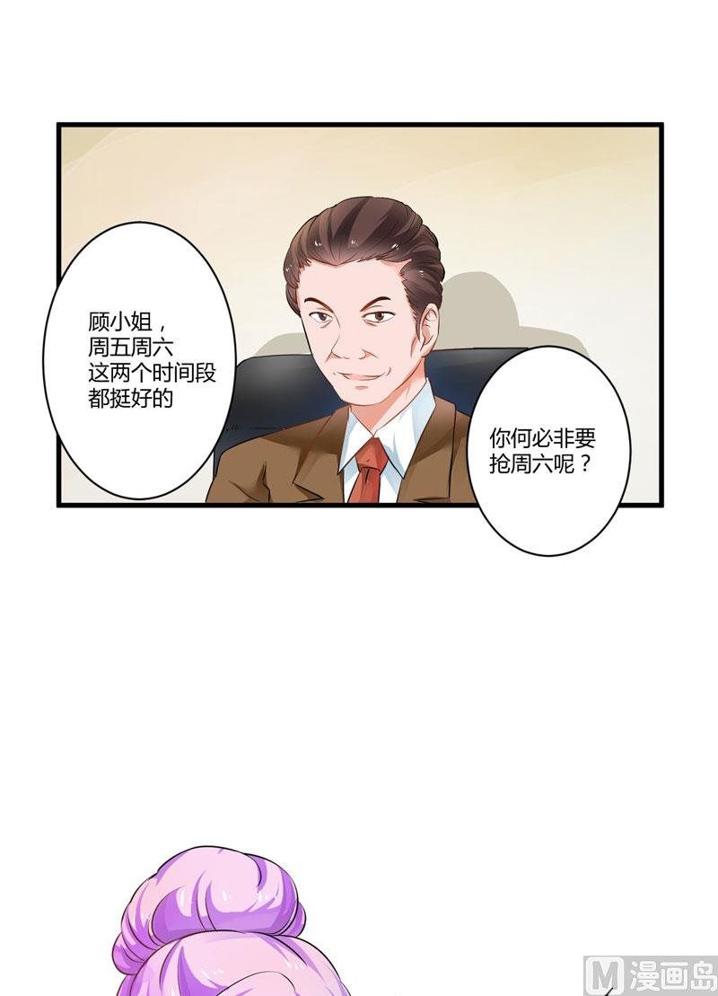 第9话 轻松应怼