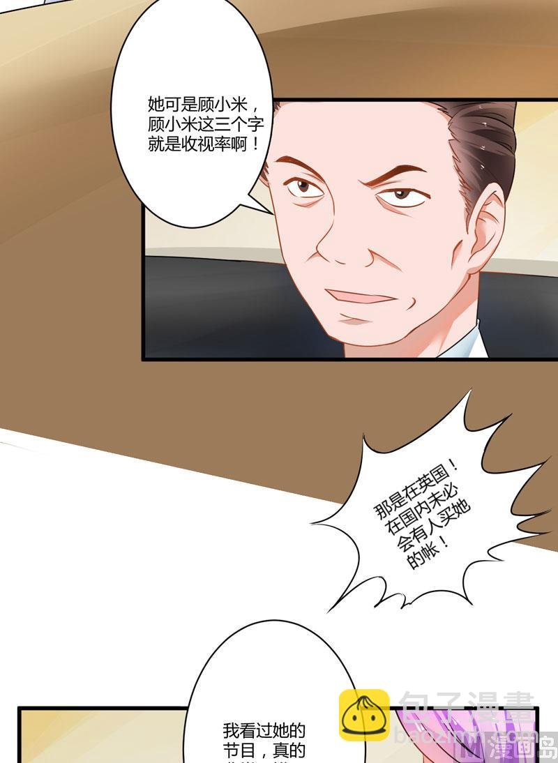 第9话 轻松应怼