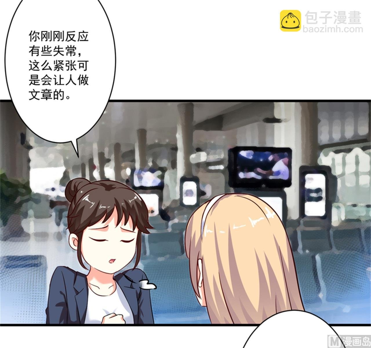 第94话 影后地下恋情曝光
