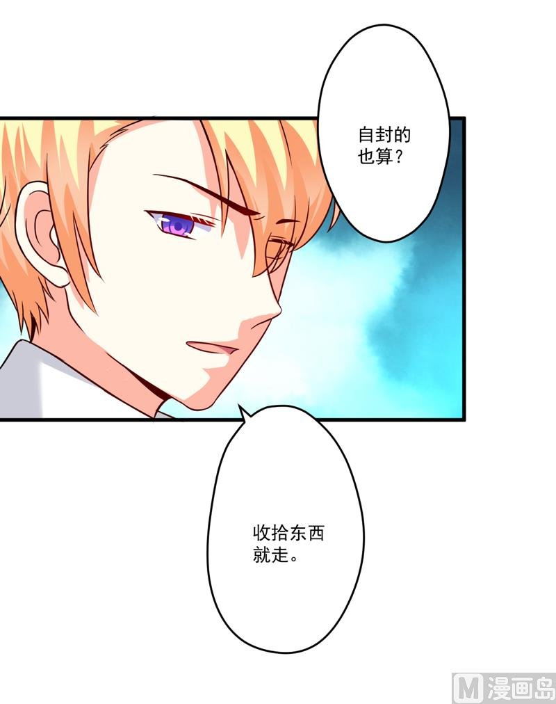第96话 你怎么能揭人伤疤呢