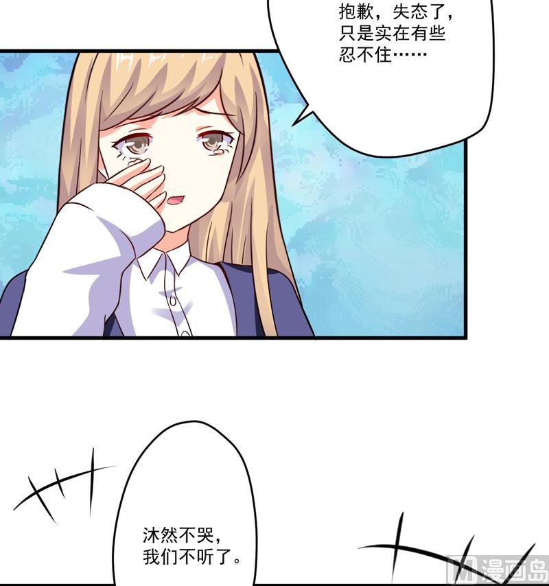 第96话 你怎么能揭人伤疤呢