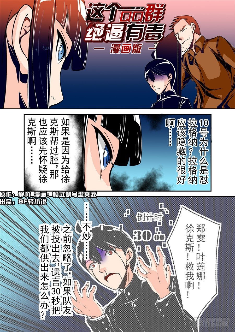 第五十话