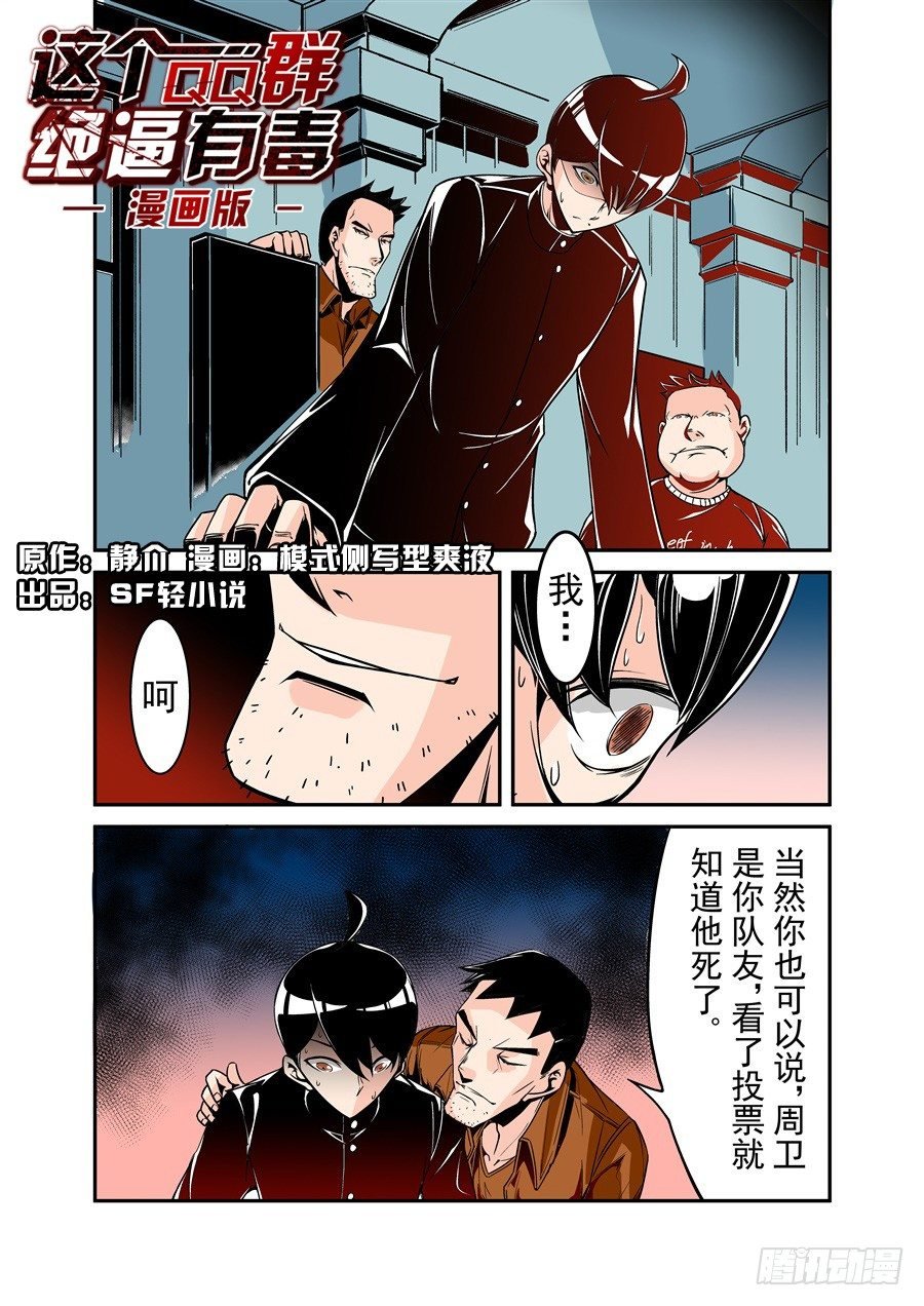 第五十二话