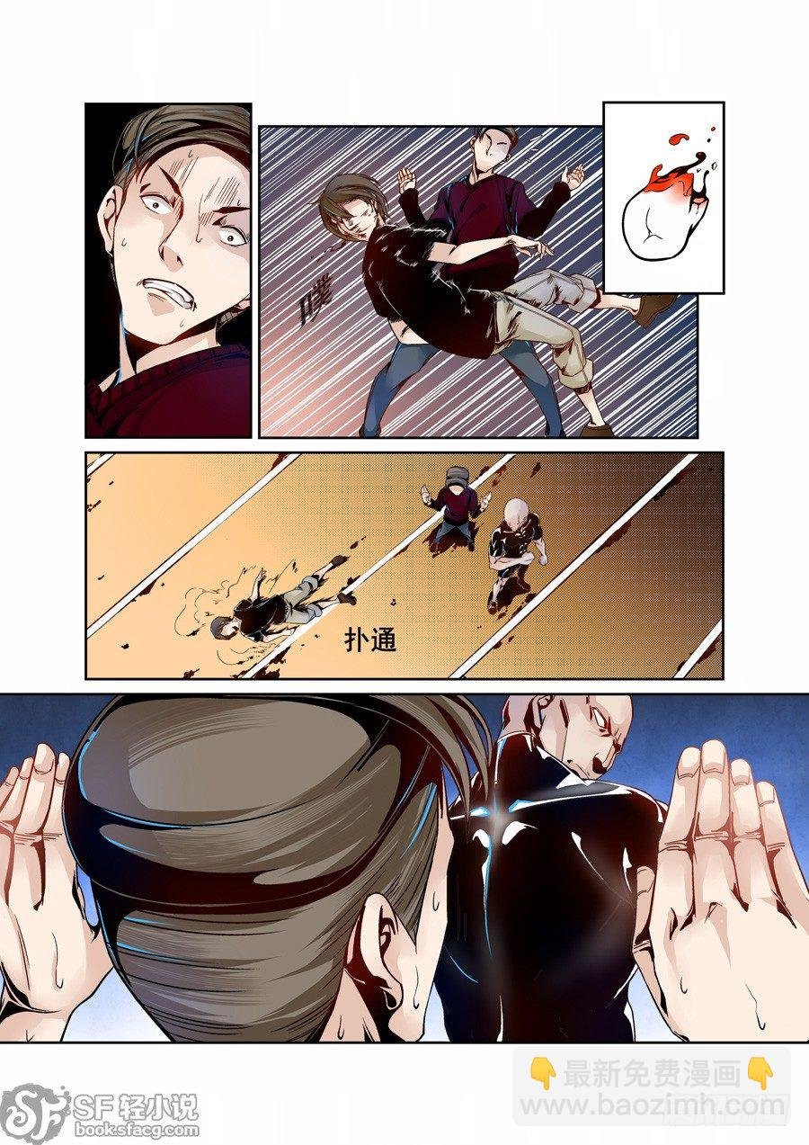 第五话