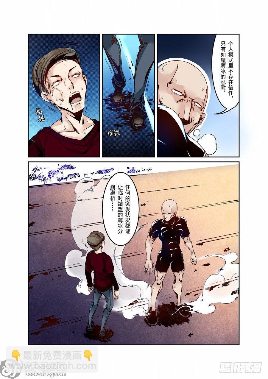 第五话