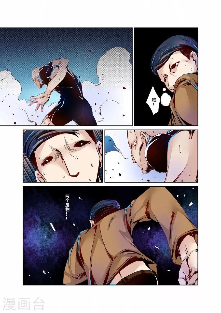第6话