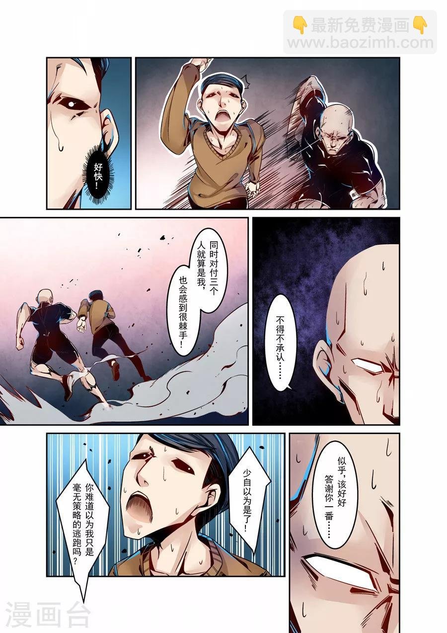 第6话