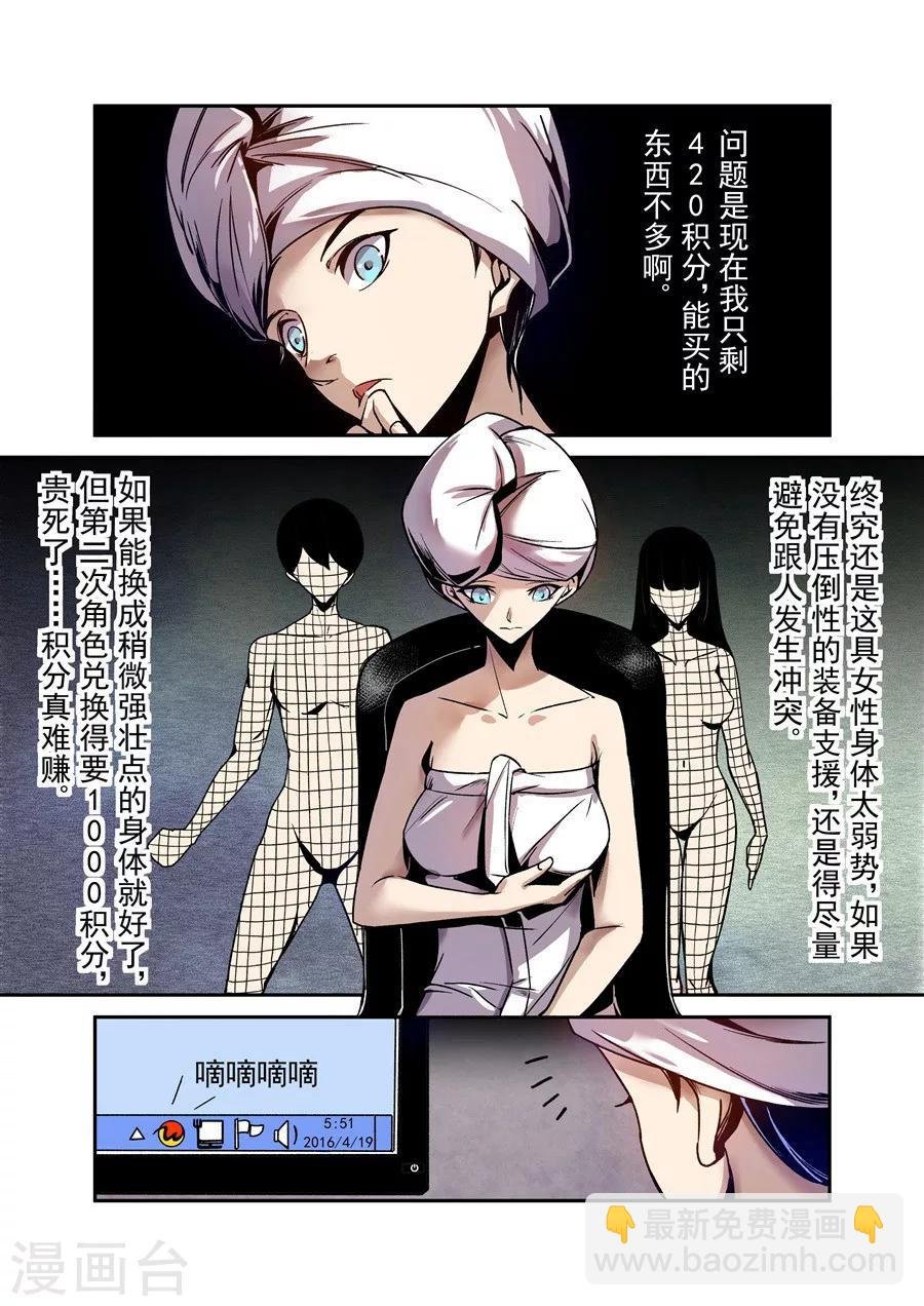 第81话