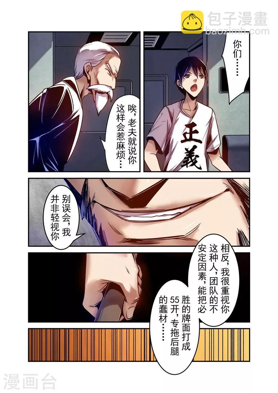 第85话