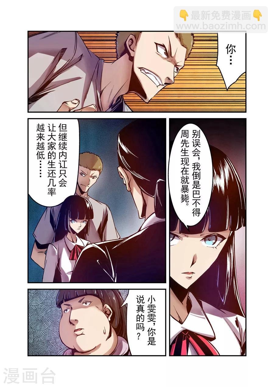 第91话