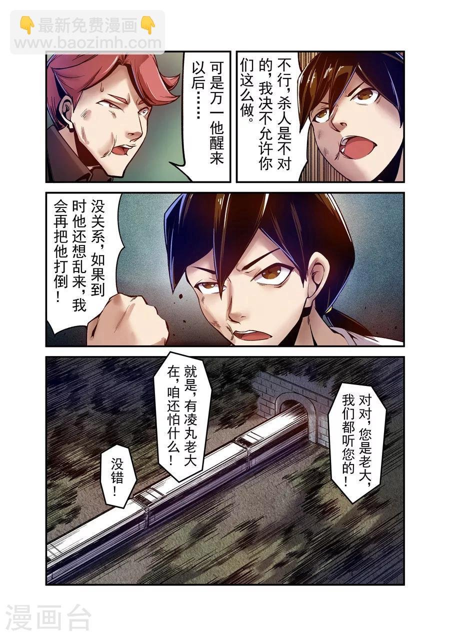 第95话