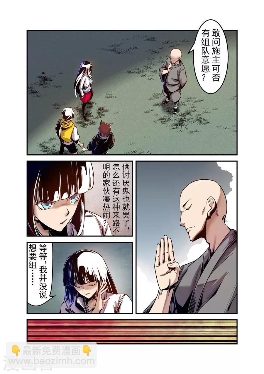 第111话