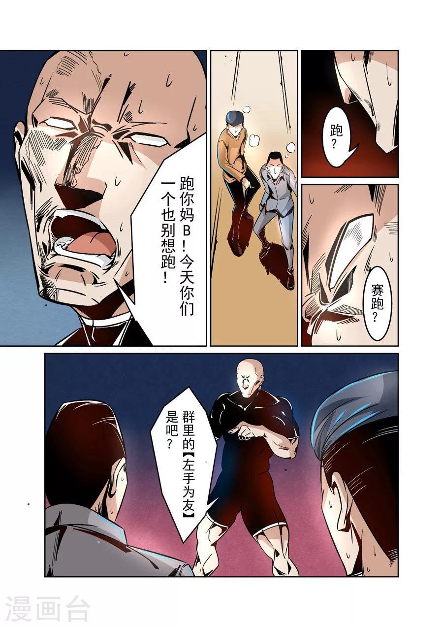 第9话