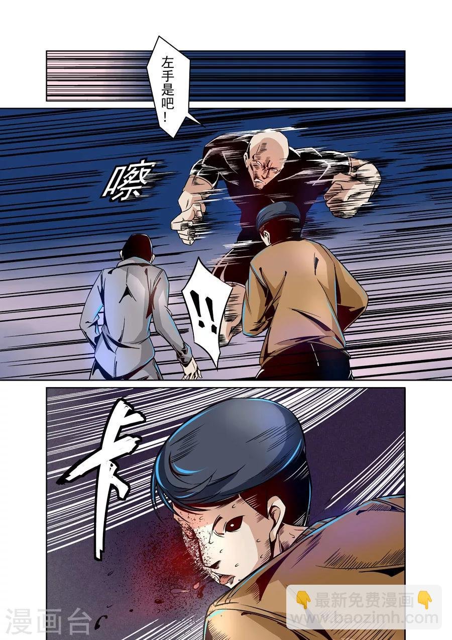 第9话