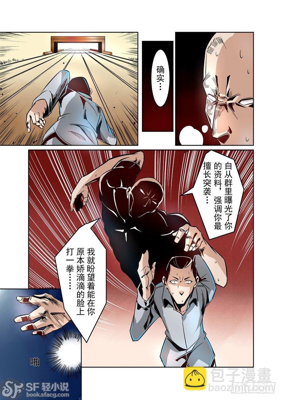 第九话