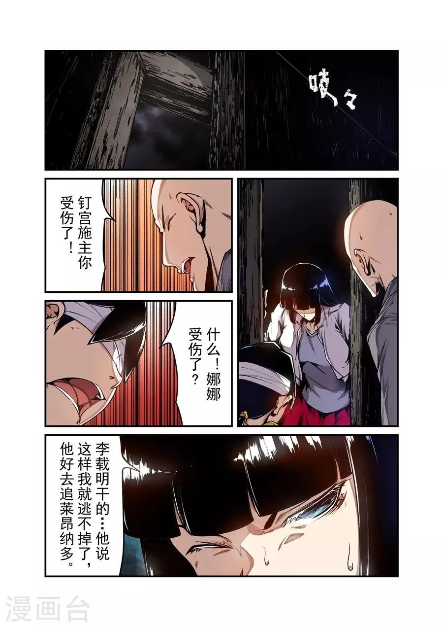 第136话