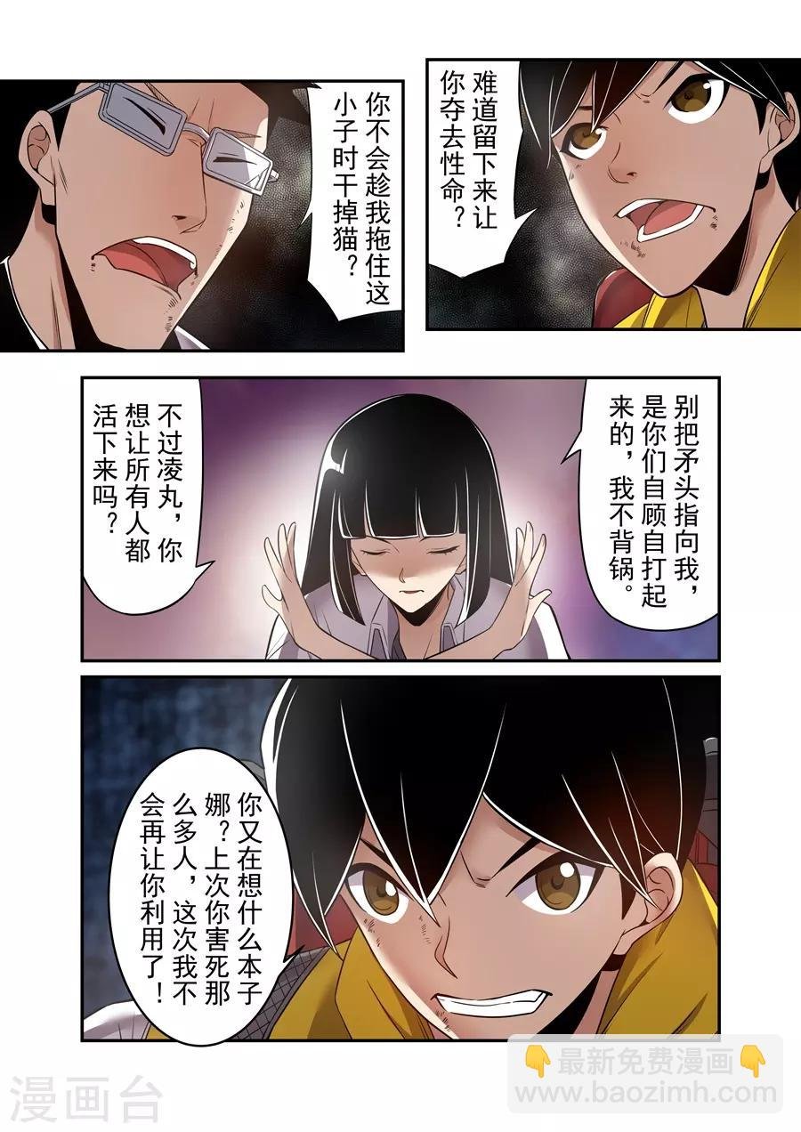 第157话