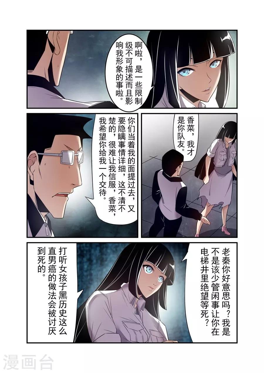 第157话