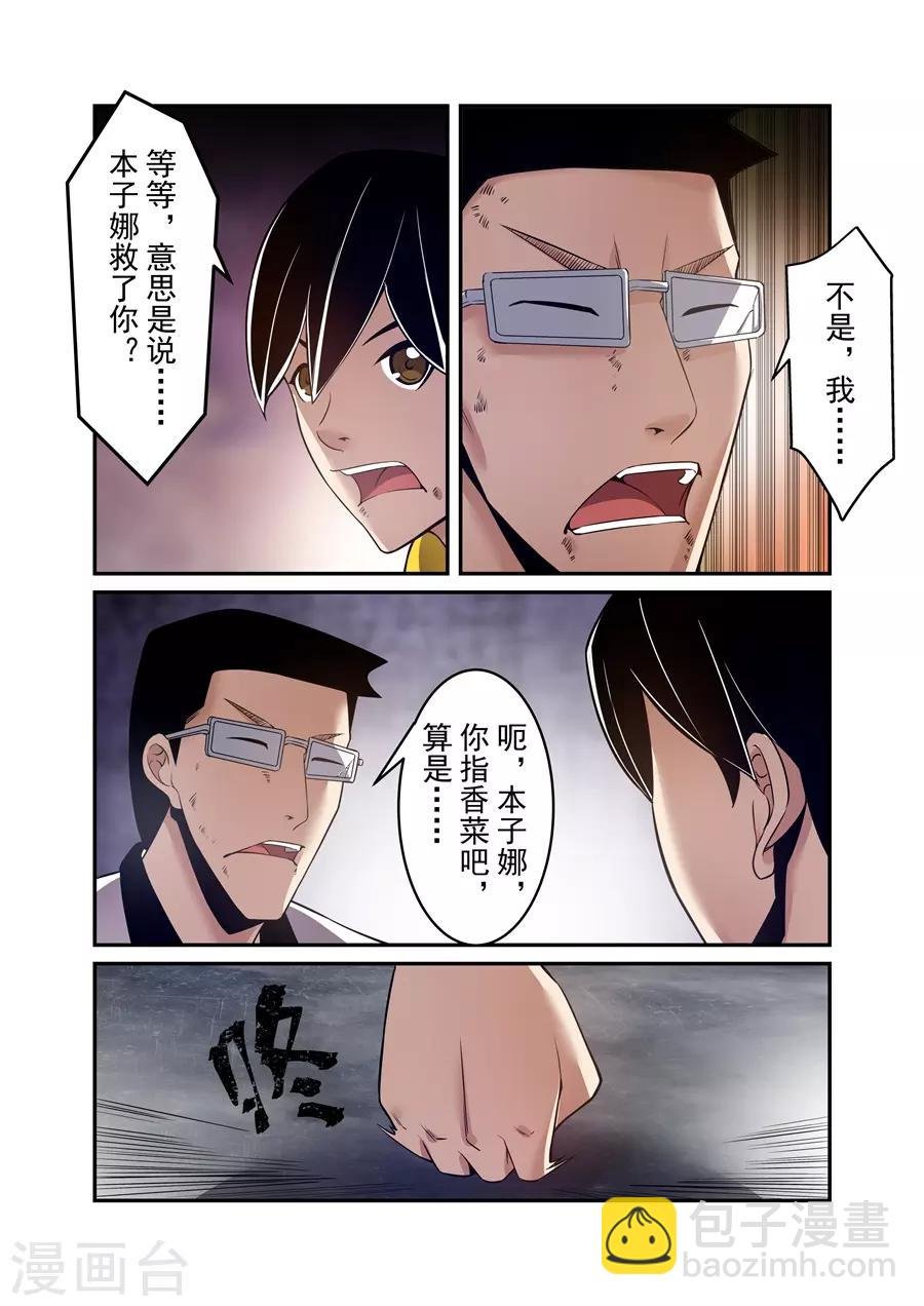 第157话