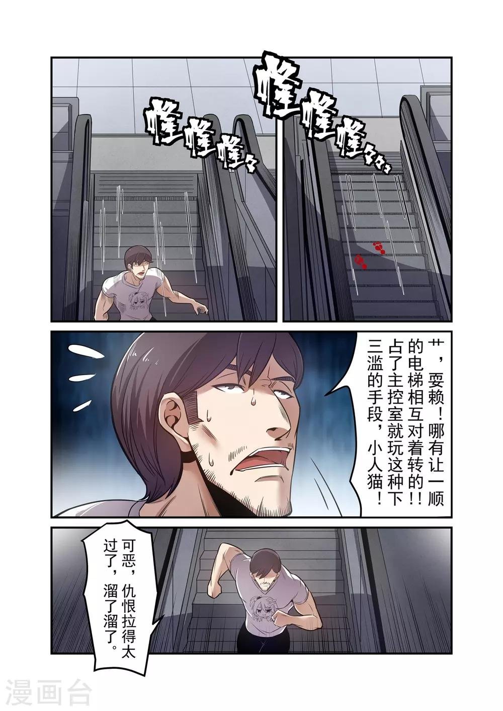 第173话