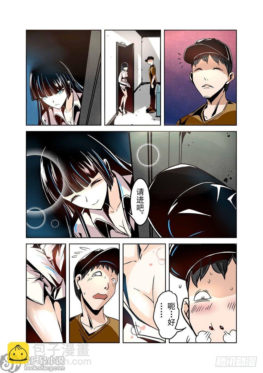 第十一话