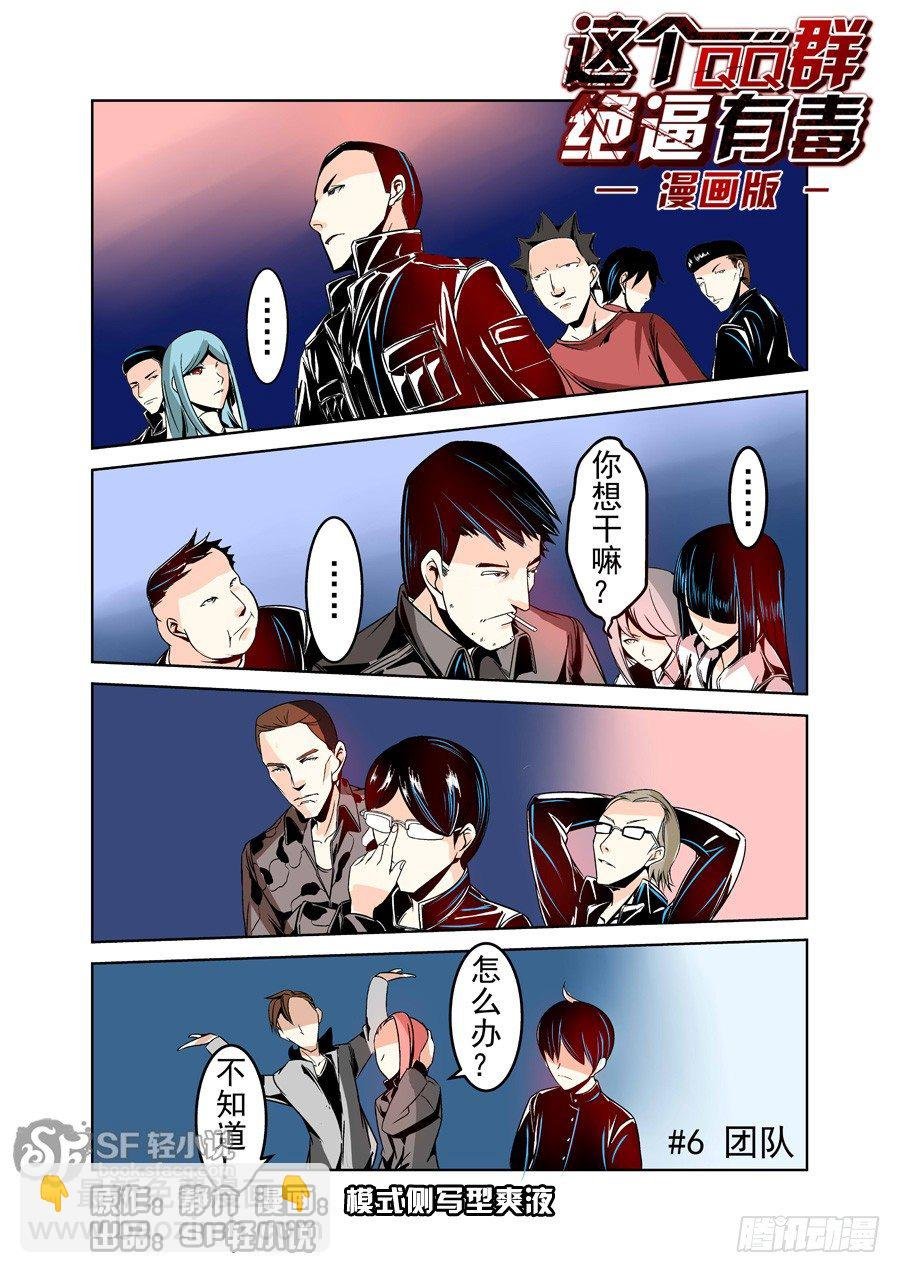 第二十话