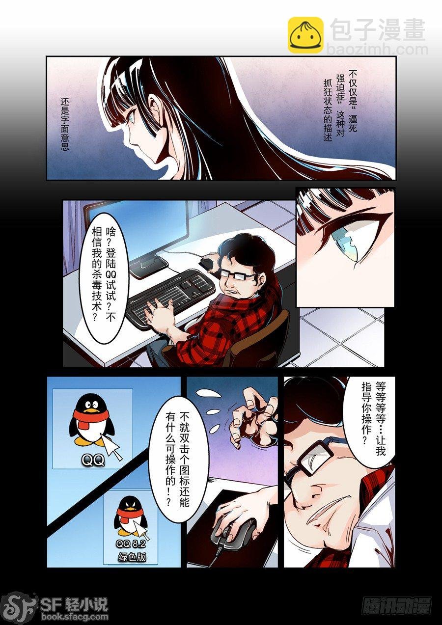 第二话
