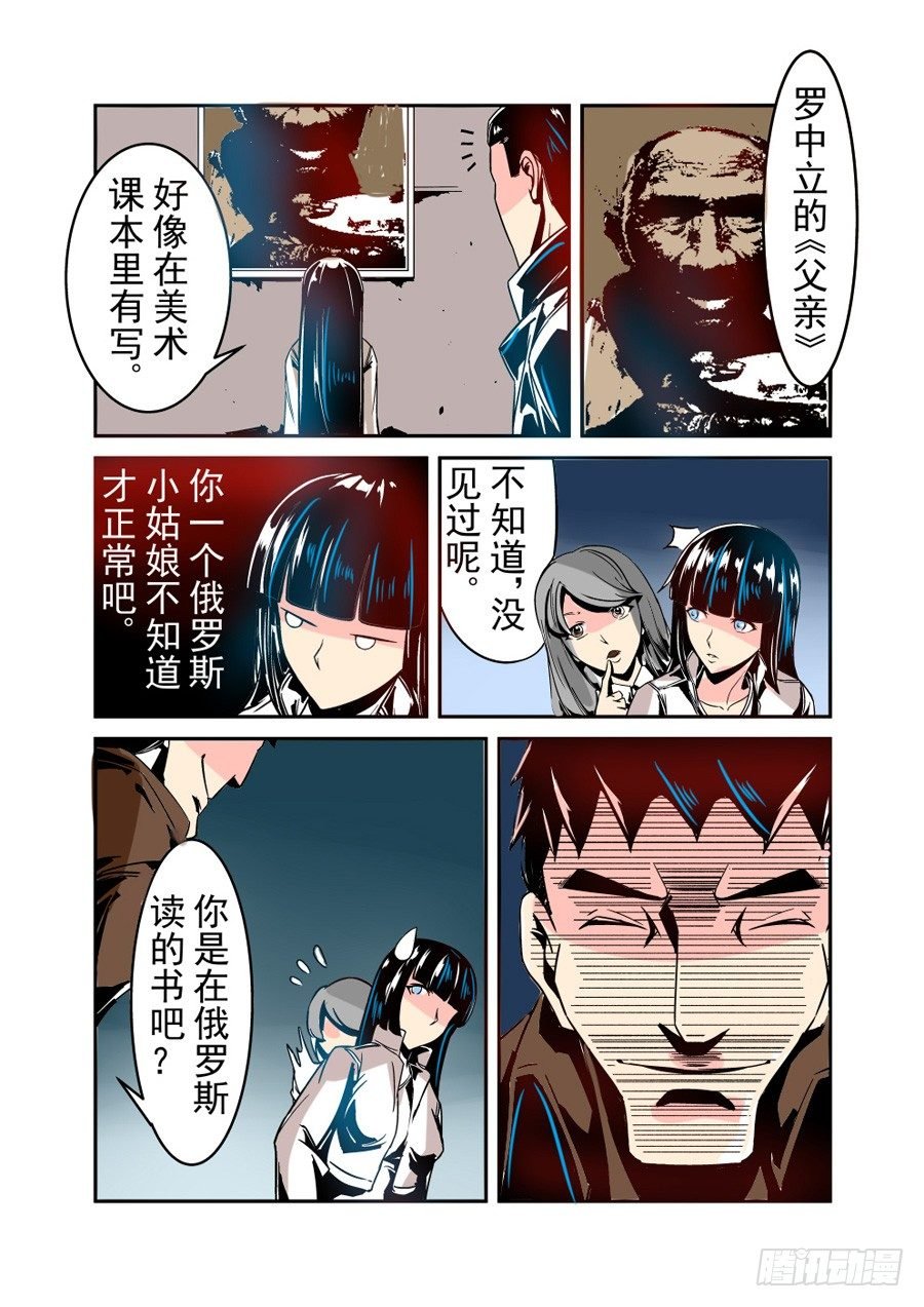 第三十三话