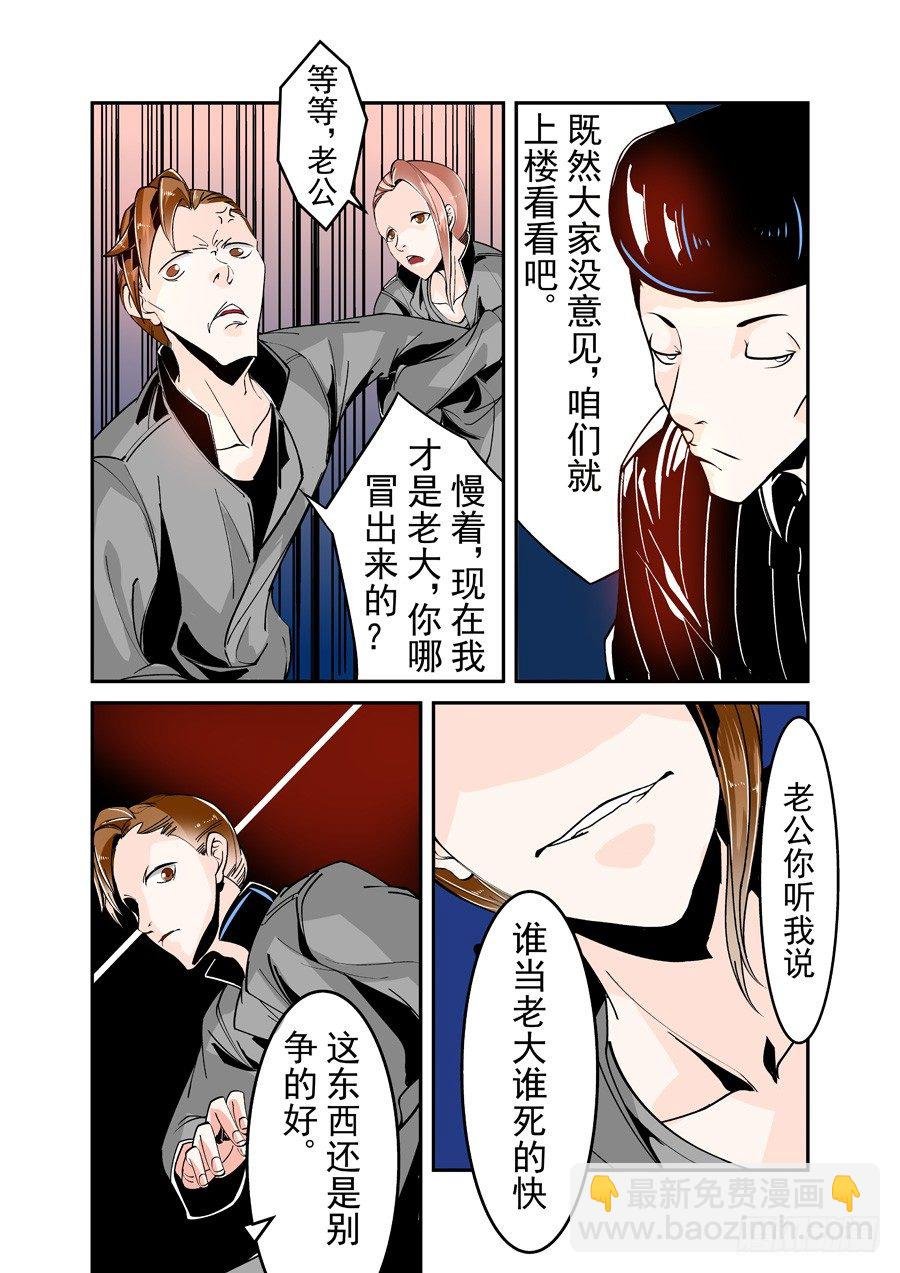 第四十四话