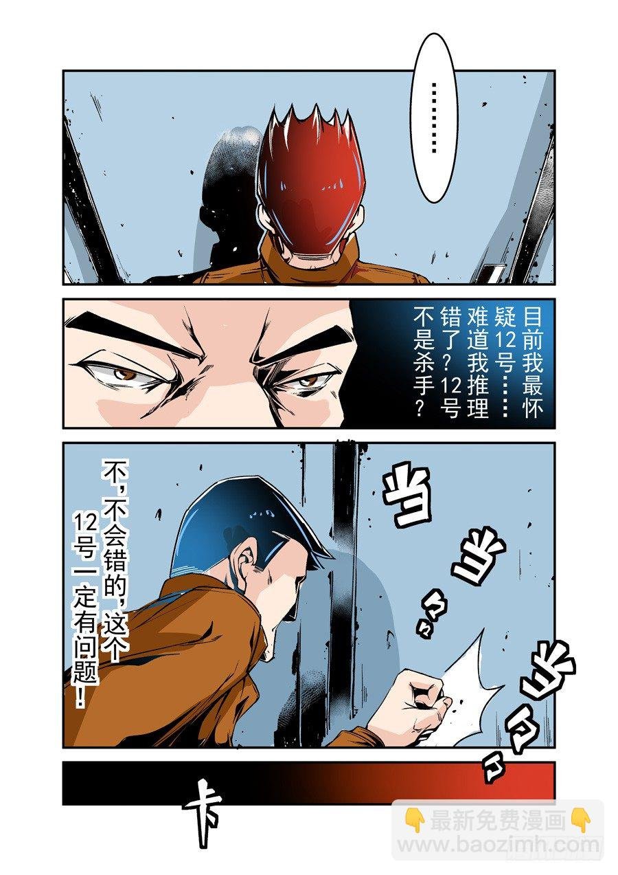第四十六话